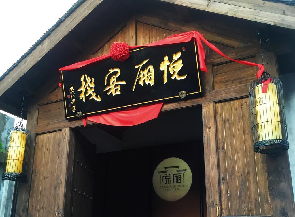 Floral Hotel - Yuexiang Inn Wuzhen Jiaxing Eksteriør bilde