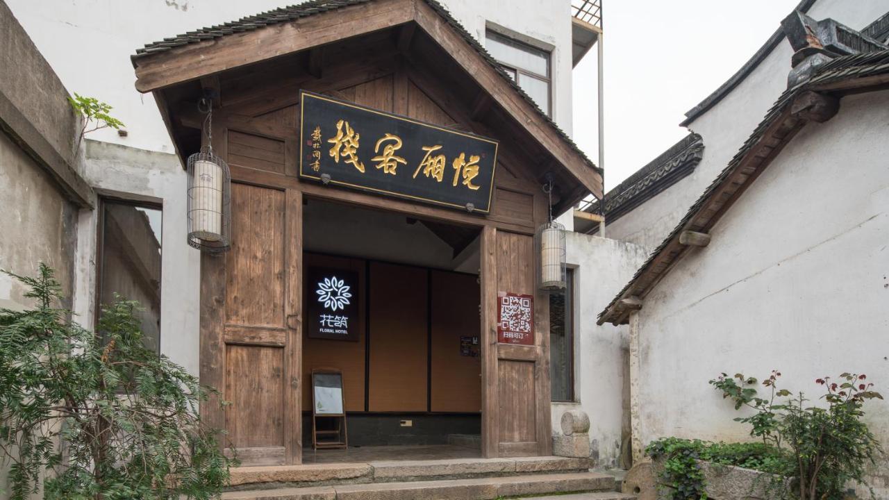 Floral Hotel - Yuexiang Inn Wuzhen Jiaxing Eksteriør bilde